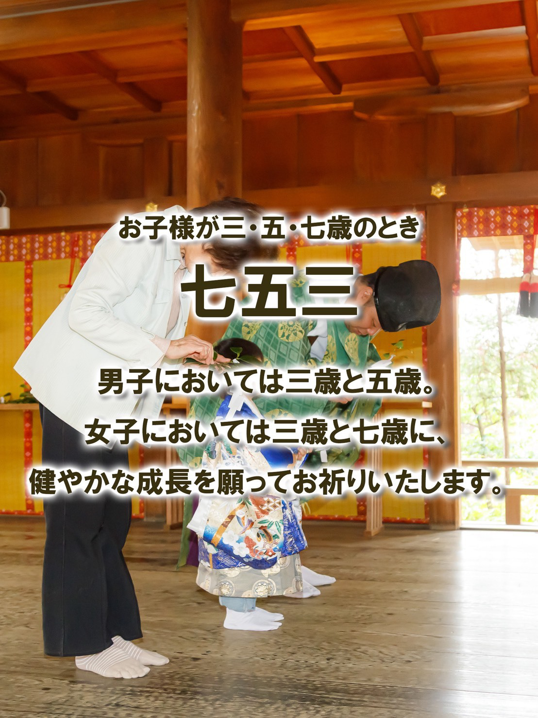 知多半島武豊町の七五三事